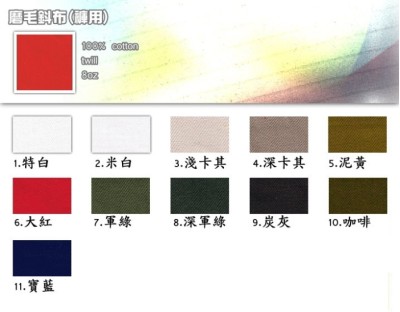 磨毛斜布(褲用)  100％ cotton  twill 8oz 45度照